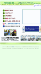 Mobile Screenshot of kyouwa-kaikan.co.jp